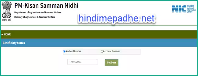 how to check pm samman nidhi status online